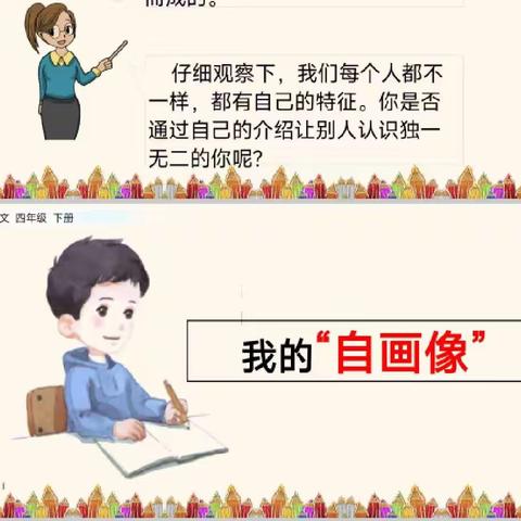 我的“自画像”2👧🏻（六上）