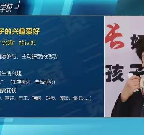 如何培养孩子的学习兴趣？