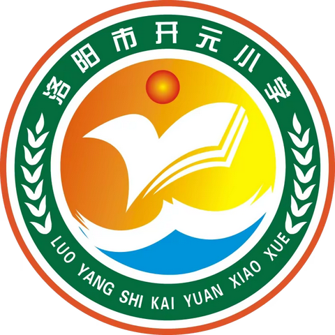 【法制教育】洛阳市开元小学法治教育宣传周活动——学法知法守法 成长成人成才