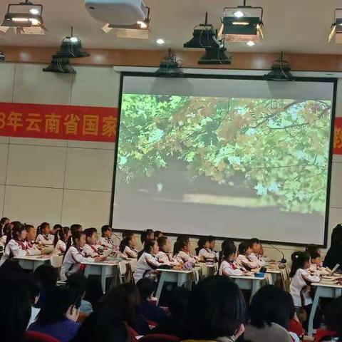 2018云南省国家统编小学语文教材课堂教学研讨观摩活动