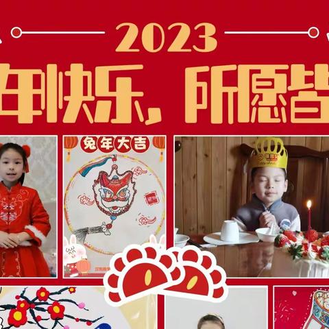 汉阳路学校二2班高紫琪寒假创新作业