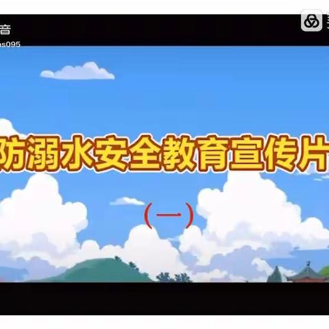 预防溺水 从我做起———丁坊小学防溺水宣传教育