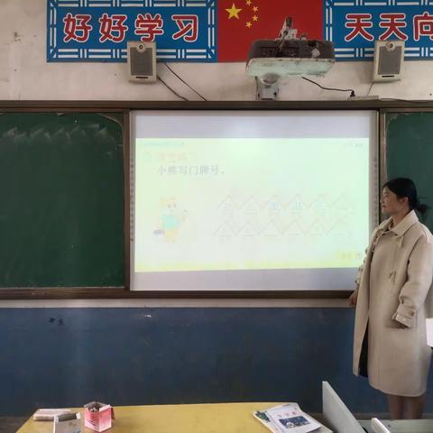梁桥小学-听评课活动