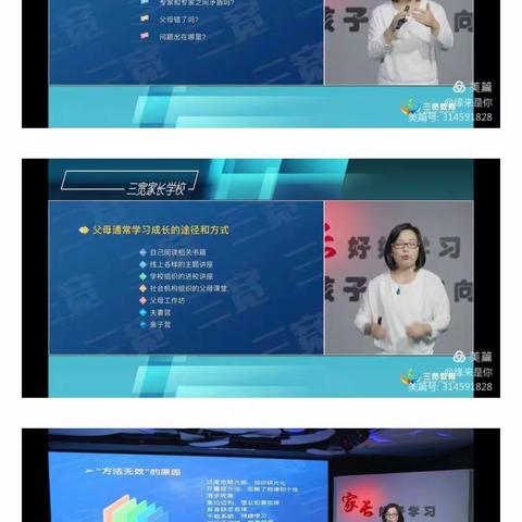石桥小学二年级1班张自强，三宽家长学校，解读父母《"为什么学了很多方法但无效"》的困惑，观后感