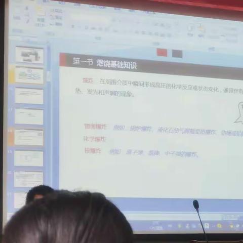 消防安全知识一