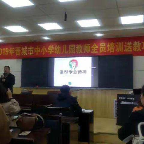 重塑专业精神——当代教师的职业道德与专业幸福
