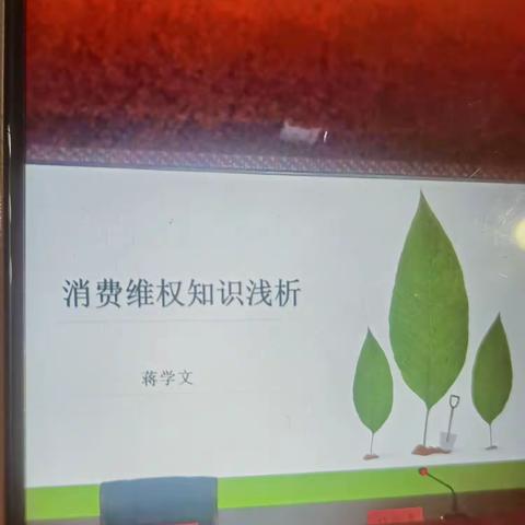 消费维权知识