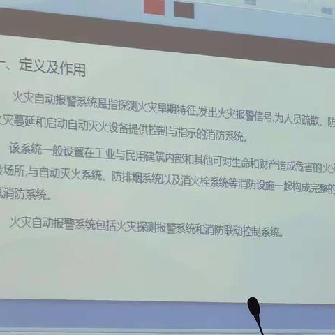 消防安全知识二