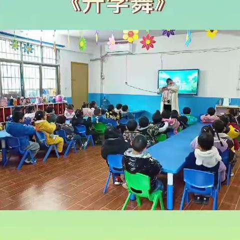 金太阳幼儿园中一班2023年2月份开学影集