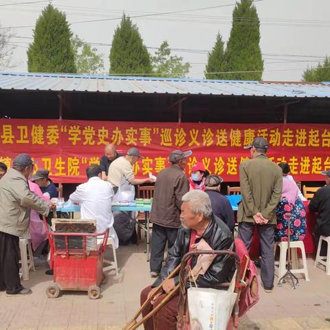 柘城县卫健委开展以“学党史办实事”巡诊义诊送健康活动走进起台镇敬老院