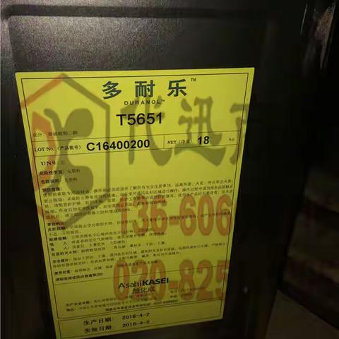 旭化成Duranol_T5651聚碳酸酯二醇TDS应用技术说明书