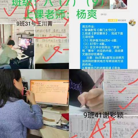 停课不停学，“疫”起行动——定安中学八年级语文组19周线上教学