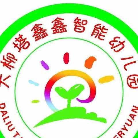 【我是自理小达人】大柳塔鑫鑫智能幼儿园幼儿自理能力大比拼