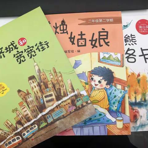 科区实验小学三年五班郑梦轩读书分享