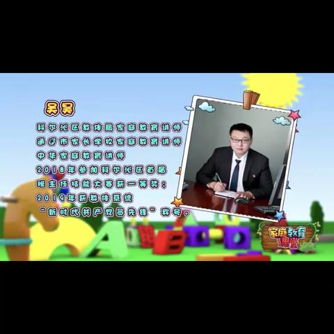 科区实验小学三年五班《家庭学习教育之培养孩子专注力》学习美篇