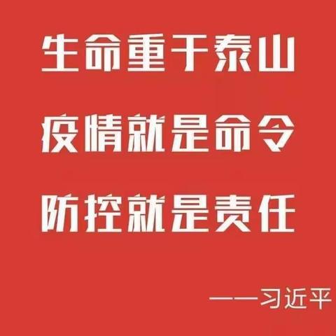 坚定信心   同舟共济——靖西中学师生众志成城共抗新型冠状病毒感染的肺炎疫情