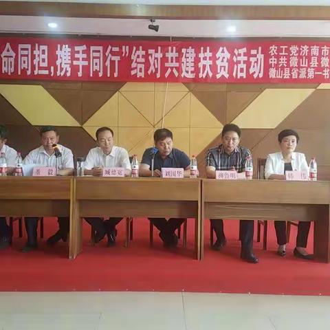 精准扶贫--浓浓关怀暖人心农工党济南市直四支部开展“不忘初心、牢记使命”主题日活动