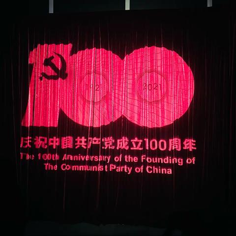 镇北居民区党员大会暨庆祝中国共产党成立100周年主题党日活动