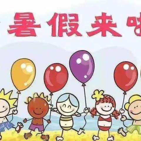 【翰林幼儿园】暑假安全教育告家长书