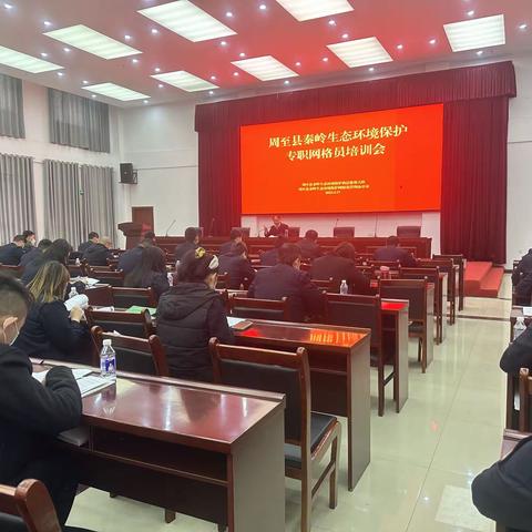 2023年3月17日集贤镇秦岭北麓网格化工作纪实