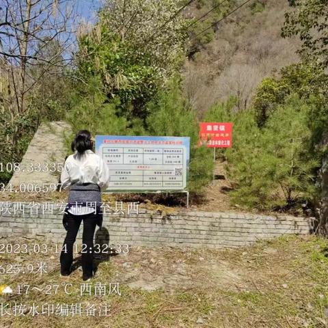 2023年3月14日集贤镇秦岭北麓网格化工作纪实