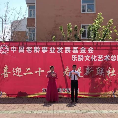 南航街道新联社区党委举办“喜迎二十大·走进新联社区”庆“七一”文艺汇演暨颁奖典礼。