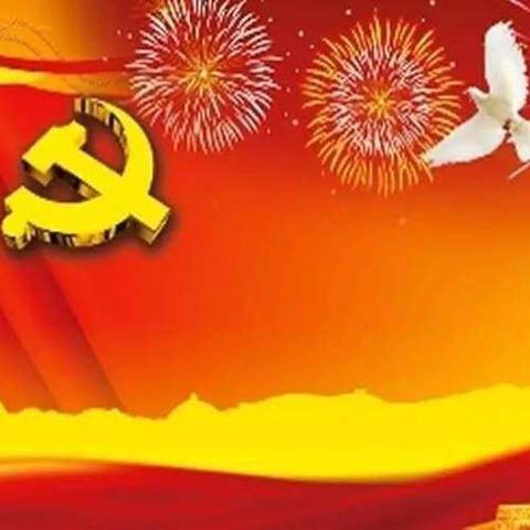 “四个作用”充分发挥