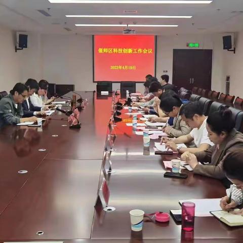 洛阳市偃师区科技局召开企业研发工作推进会