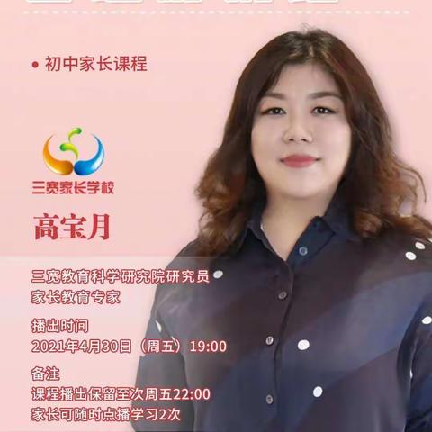 三宽教育:如何帮助孩子管理好情绪