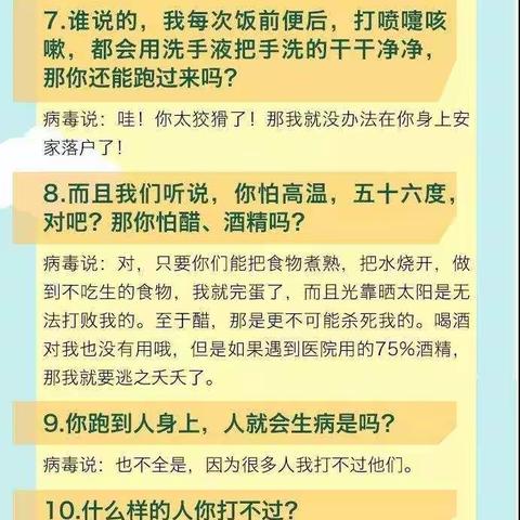 南张中心小学寒假学习生活指导