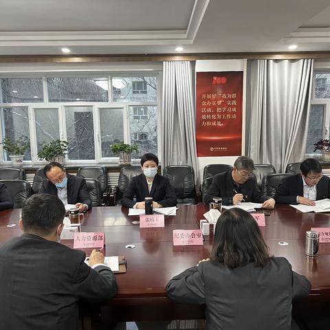 昌吉分行召开2021年度党委领导班子述责述廉专题报告会