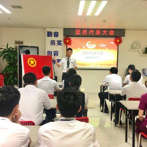 深圳地服团总支｜贯彻落实十九大，推进青年大学习