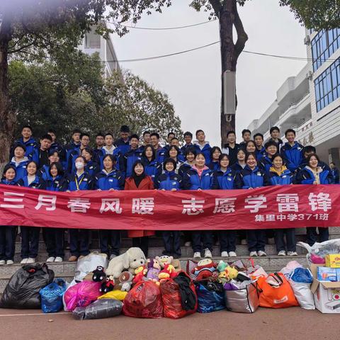 携手志愿  温暖前行——371团支部主题志愿活动