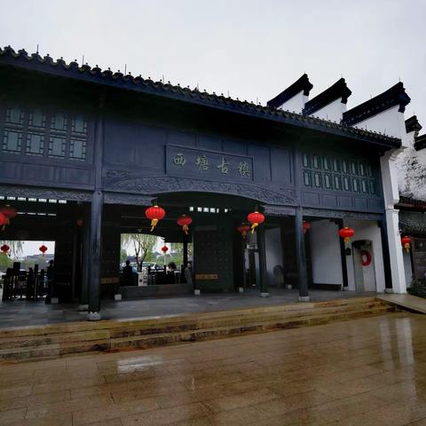 江南六大古镇之六：梦里西塘