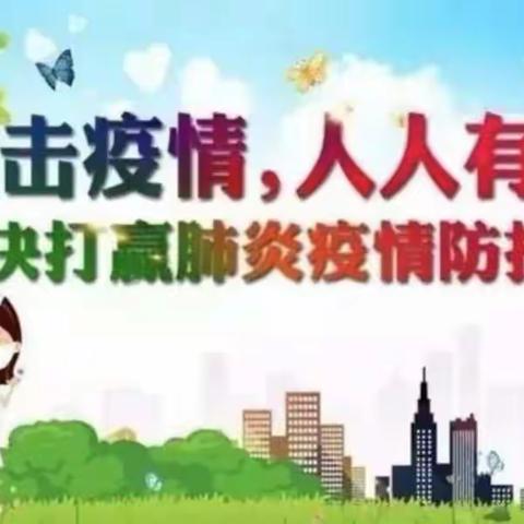 凛冬散尽，星河长明——站前小学党员突击队奋战在抗疫一线