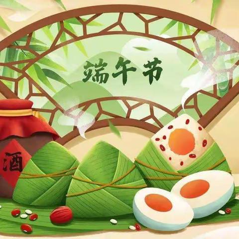 站前小学2022年端午假期告家长书