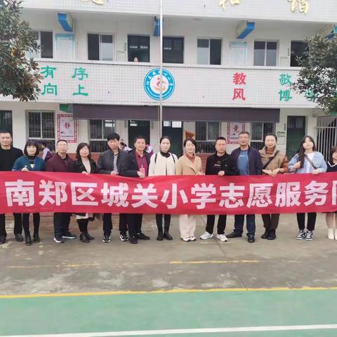 南郑区城关小学、阳春镇中心小学党建交流活动