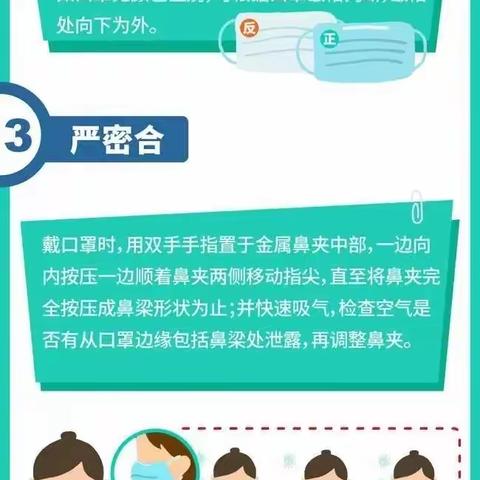 疫情未结束 防护勿松懈 ——启德开智托育中心防疫温馨提示