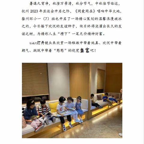 “温暖活动”  播种友谊