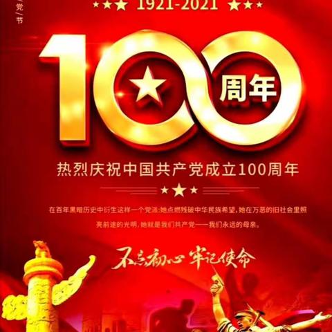 祥云县城西社区幼儿园“献礼建党100周年”红色故事会