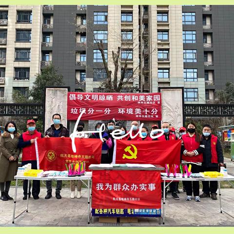 小红星•周周行‖开展城市文明宣传 志愿共建和美家园