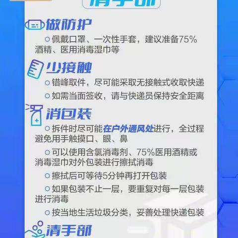 大同十一中致全校师生及家长的一封信