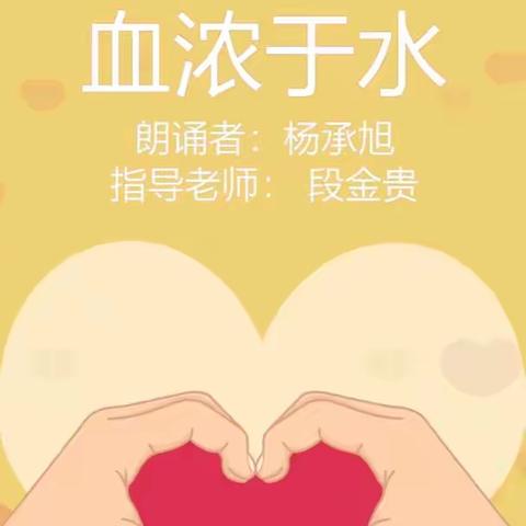 血浓于水