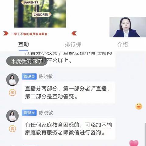 《批评教育这样做孩子更容易接受》