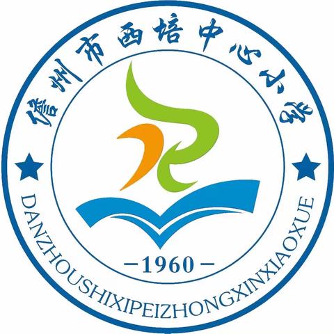 儋州市西培中心小学“喜迎二十大，争当好少年”主题日活动