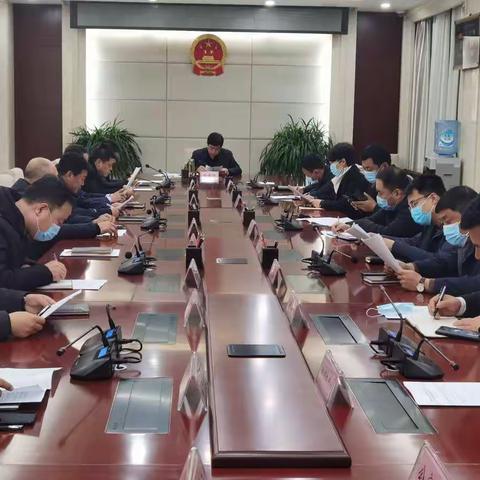 张国群组织召开邯郸市2021年一季度项目开工安排部署会