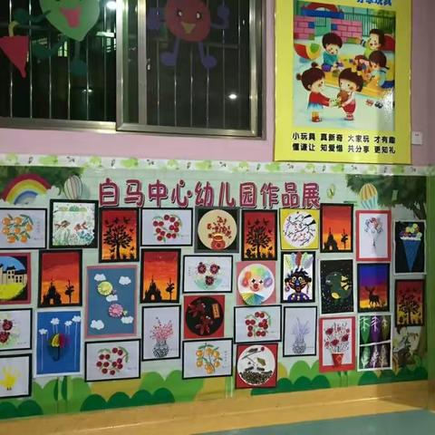 白马中心幼儿园中二班作品展