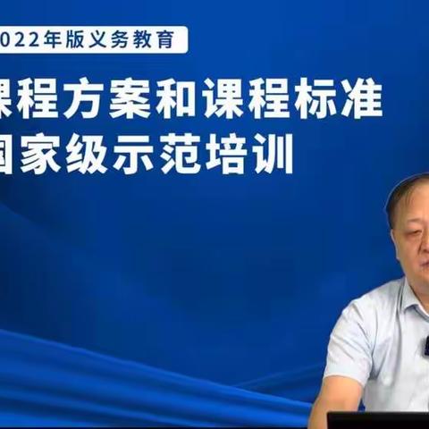 学习科学新课标 开启教学新气象——五级部科学教师学习新课标