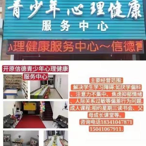 《信德心理第五期心理咨询基础培训班》开始招生