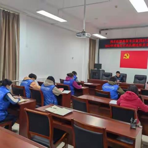 燕保辛店家园社区党支部召开2022年度西北旺镇党代表任期述职及党员评议会